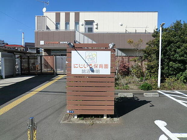 にじいろ保育園まで805m