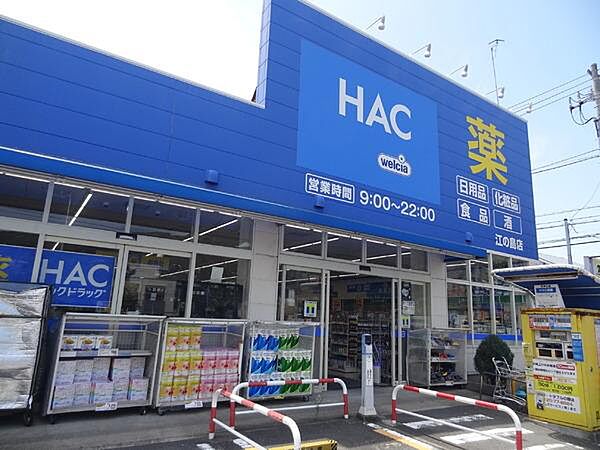 ハックドラッグ江の島店まで396m