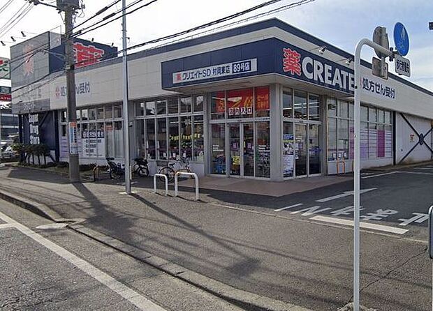 クリエイトエス・ディー藤沢村岡東店まで1737m