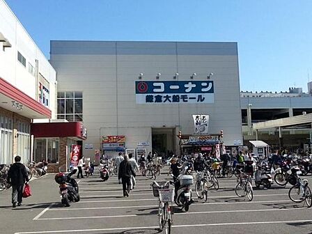 ライフ鎌倉大船モール店まで981m
