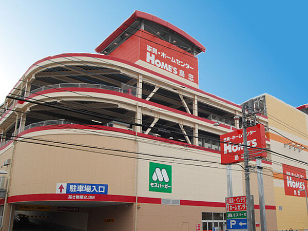 島忠ホームズ　大和店まで1227m