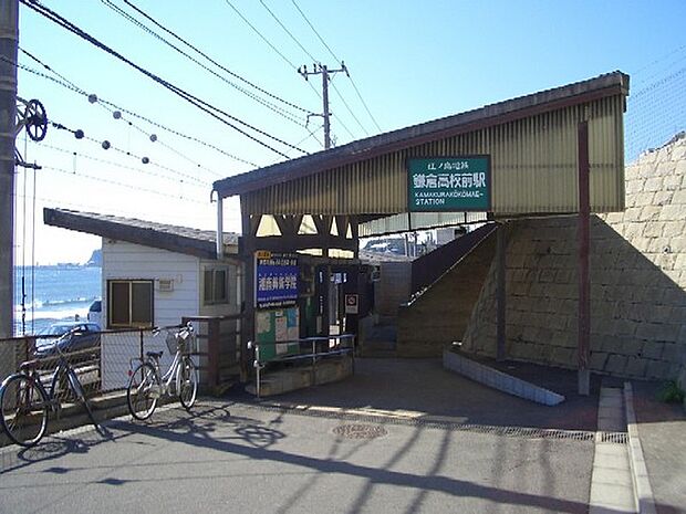鎌倉高校前駅(江ノ電 江ノ島電鉄線)まで768m