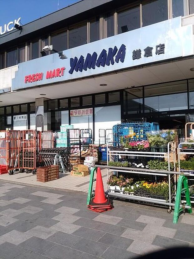 やまか鎌倉店まで863m