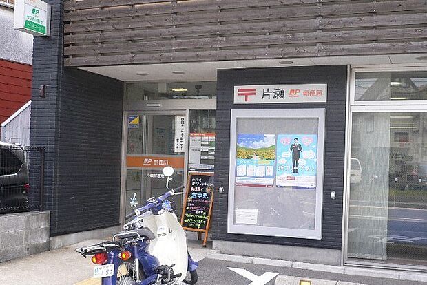 藤沢片瀬山郵便局まで479m