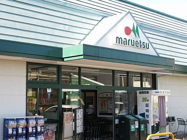 マルエツ綾瀬店まで1376m