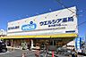 周辺：ウエルシア藤沢善行店まで745m