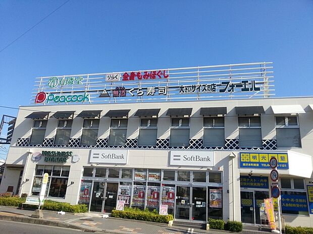 ピーコックストア藤沢トレアージュ白旗店まで1221m