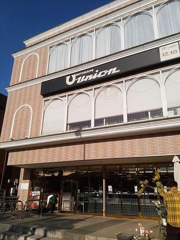 もとまちユニオン鎌倉店まで1728m