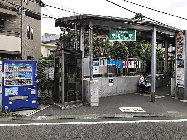 由比ヶ浜駅(江ノ電 江ノ島電鉄線)まで534m