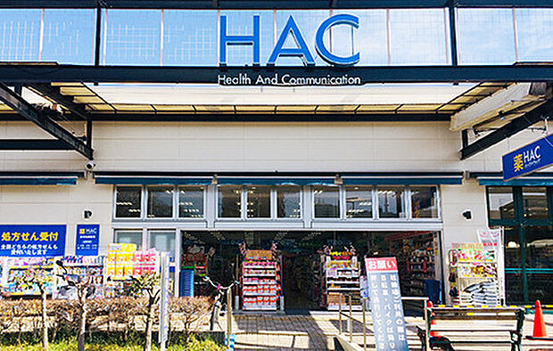 ハックドラッグ藤沢白旗店まで1244m