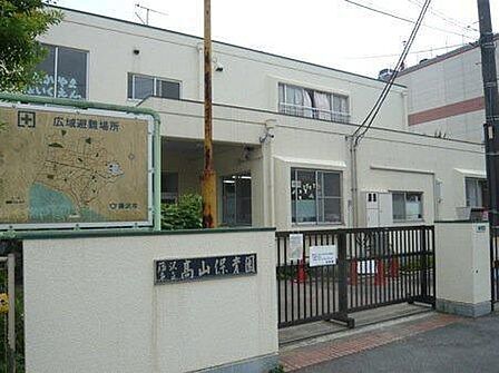 高山保育園まで917m