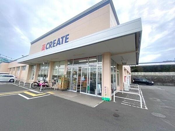 クリエイトエス・ディー海老名杉久保店まで1097m