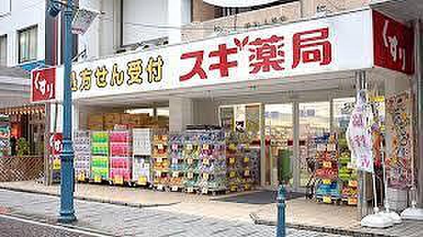 スギ薬局茅ケ崎新栄町店まで987m