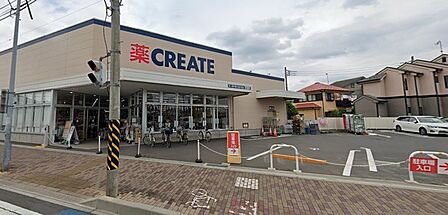 クリエイトエス・ディー茅ヶ崎円蔵交差点前店まで1074m
