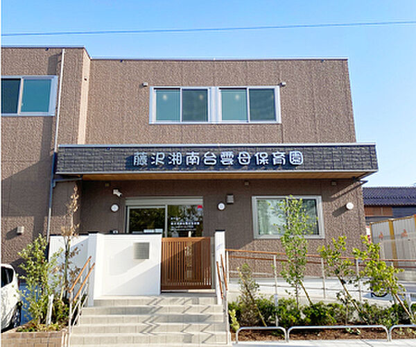 藤沢湘南台雲母保育園まで469m