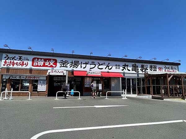 丸亀製麺茅ヶ崎店まで430m