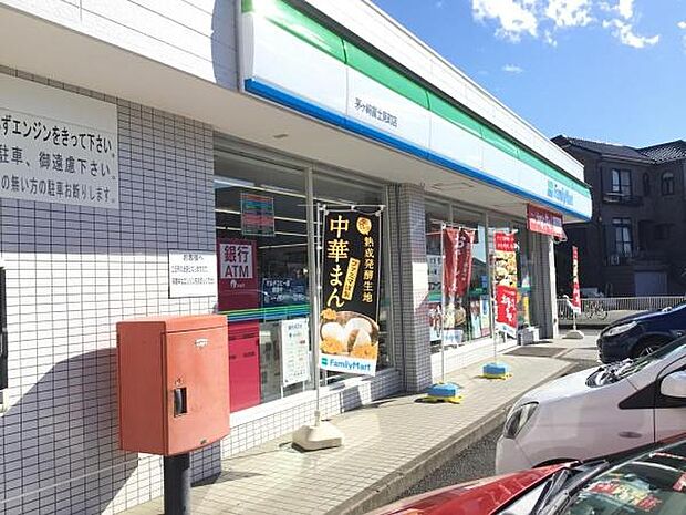 ファミリーマート茅ヶ崎富士見町店まで640m