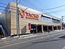 周辺：ヤオコー藤沢片瀬店まで1225m