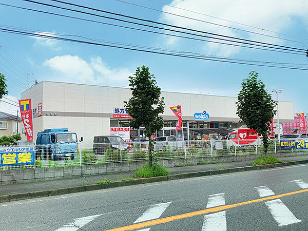 ウエルシア本藤沢店まで1326m