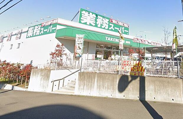 業務スーパー柄沢店まで888m