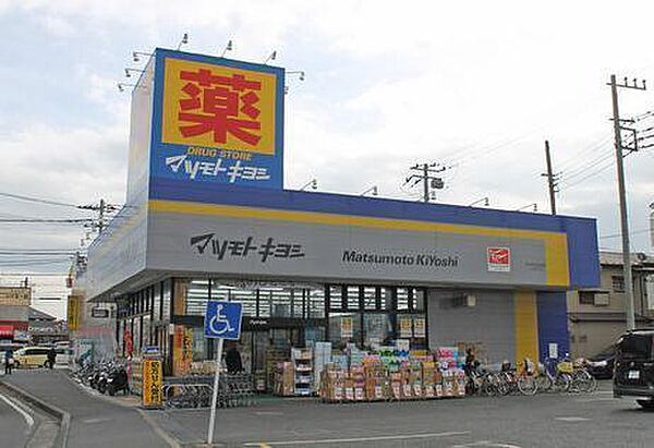 マツモトキヨシ茅ヶ崎小和田店まで600m