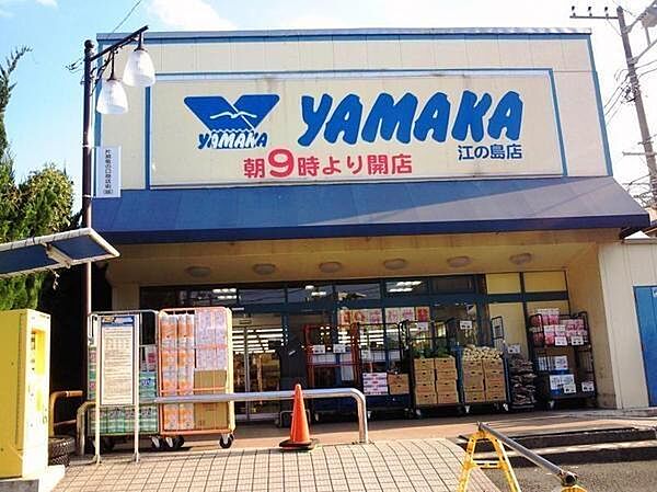やまか江の島店まで464m