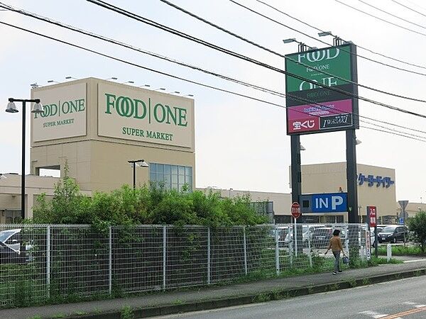 フードワン　海老名店まで2406m