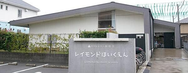 レイモンド湘南保育園まで579m