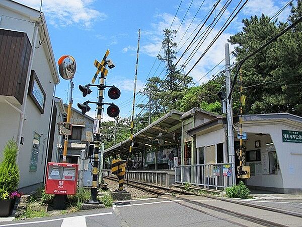 湘南海岸公園駅まで524m