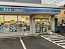 周辺：ローソン茅ヶ崎東海岸北店まで434m