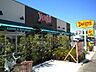 周辺：デニーズ片瀬山店まで1097m