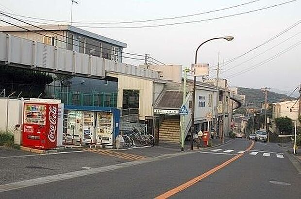 片瀬山駅まで1072m