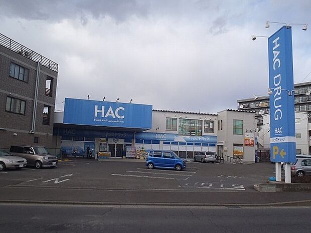 ハックドラッグ辻堂羽鳥店まで1158m