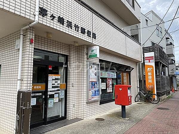 茅ヶ崎浜竹郵便局まで368m