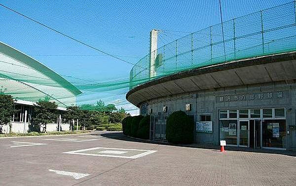 八部公園まで1012m