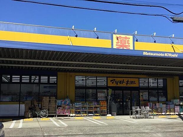 マツモトキヨシ藤沢長後店まで472m