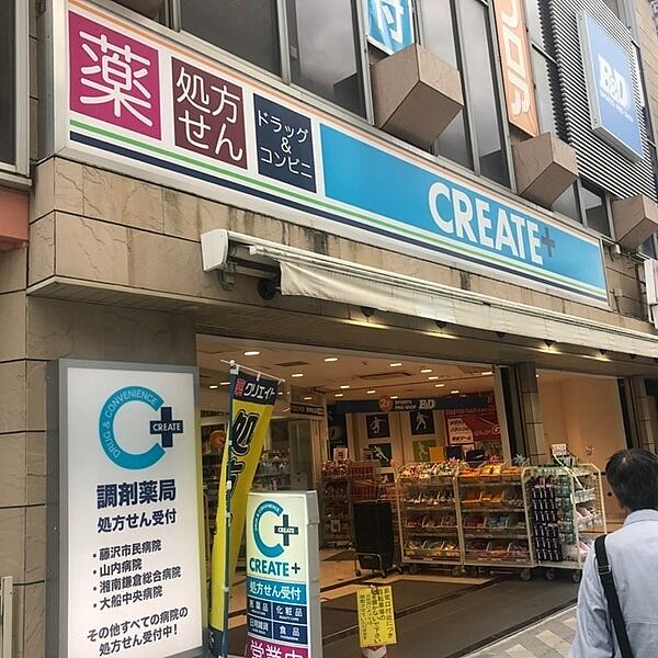 クリエイトエス・ディー藤沢駅北口店まで329m