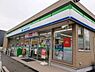 周辺：ファミリーマート茅ヶ崎中島北店まで340m