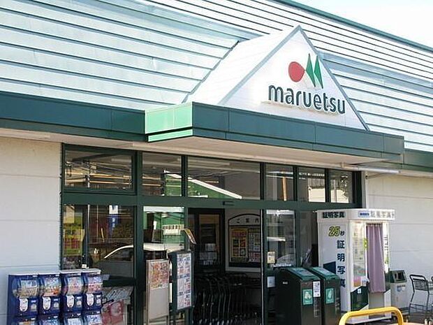マルエツ綾瀬店まで1462m