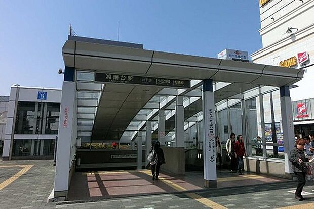 湘南台駅東口まで1325m