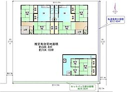 泉南郡岬町淡輪4234-5　4234-6