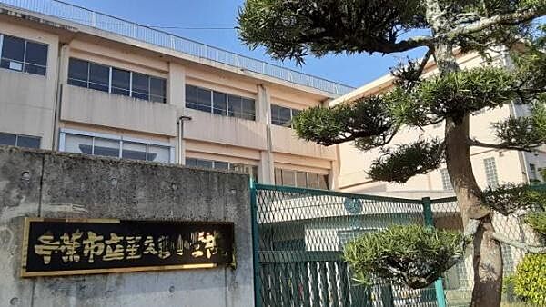 千葉市立星久喜小学校まで944m