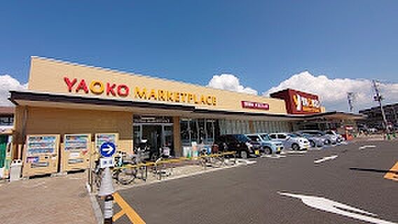 ヤオコー作草部店まで404m