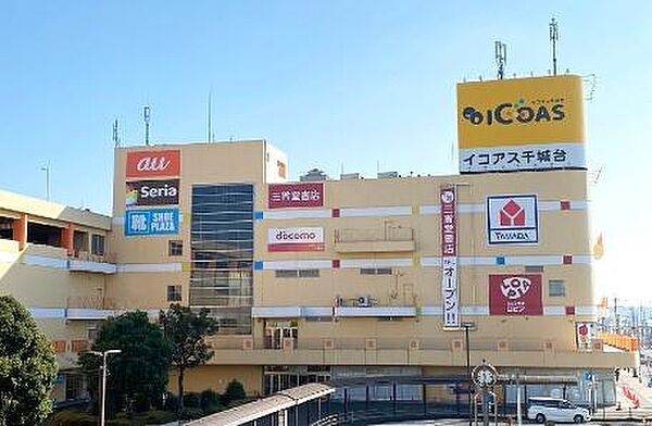 イコアス千城台まで1649m