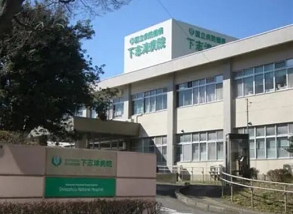 独立行政法人国立病院機構下志津病院まで1352m