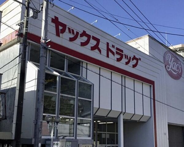 ヤックスドラッグ佐倉店まで1196m