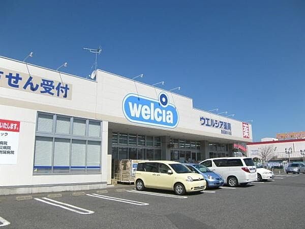 ウエルシア四街道めいわ店まで577m