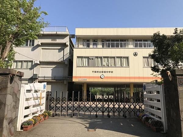 千葉市立新宿中学校まで1224m