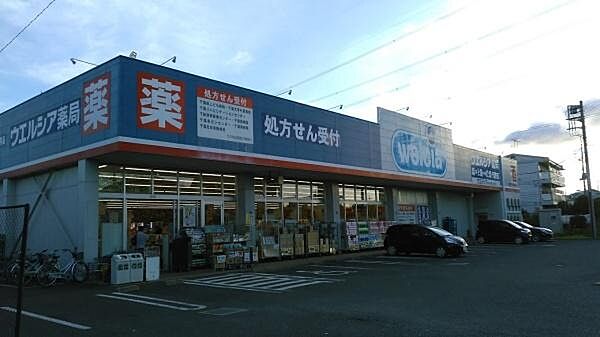 ウエルシア千葉誉田店まで622m、便利な「ウエルシア」まで車で7分