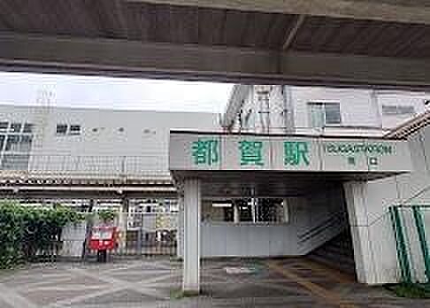 都賀駅(JR　総武本線)まで2170m、JR「都賀駅」まで徒歩11分！　東京直通の総武線本線で千葉駅まで5分、東京駅まで45分の楽々通勤！
